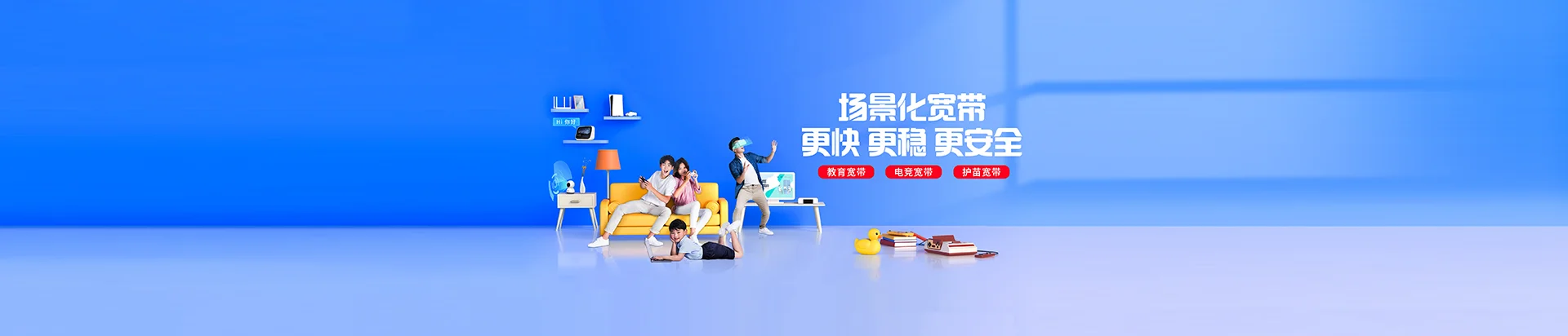 汉阳区移动宽带
